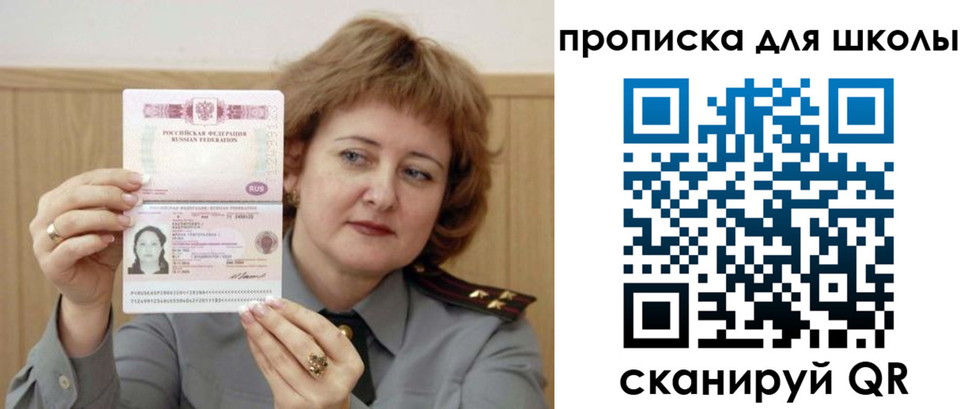 временная регистрация недорого в Радужном
